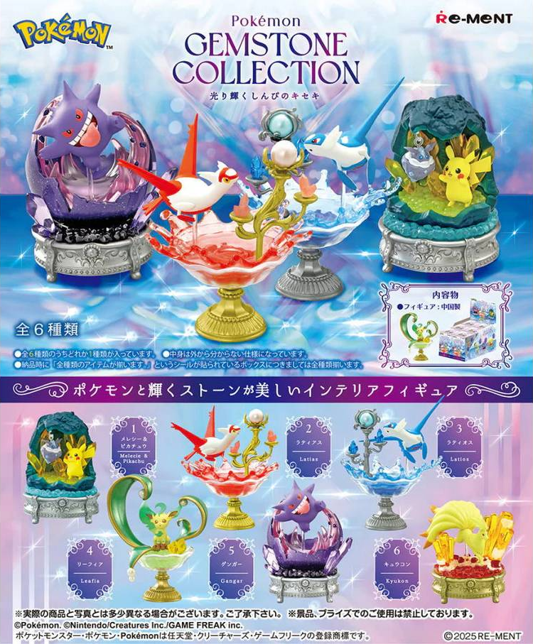 Pokemon ReMent Gemstone Collection Blind Box