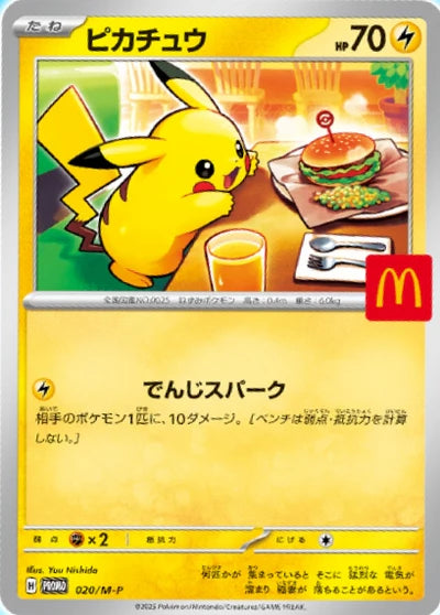 Pokémon Pikachu Mcdonalds Promo 020/M-P - Japanese