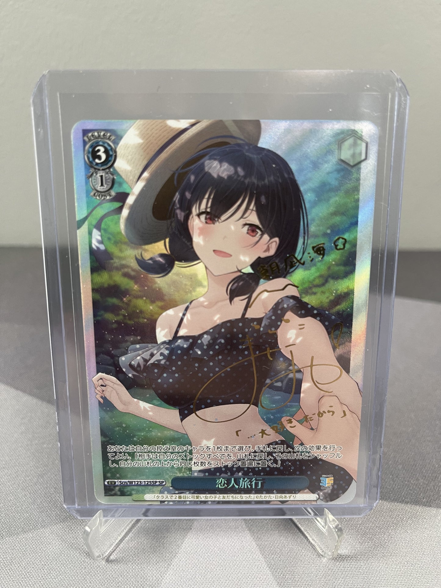 Weiss Schwarz - Umi Asanagi Signed Scn/W123-125SP SP - I Made Friends with the Second Prettiest Girl in My Class - Sneaker Bunko Vol 2 (Single)