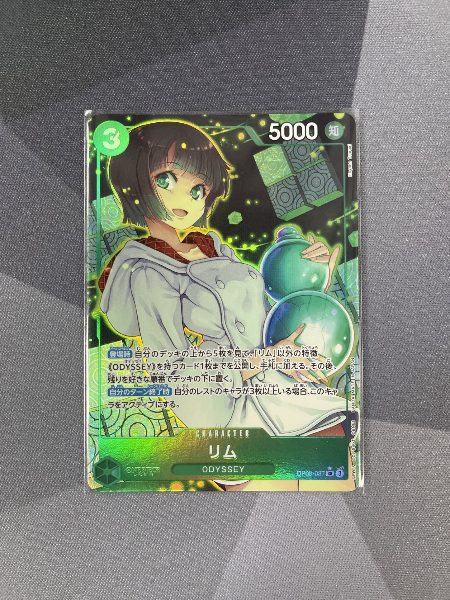 One Piece - Lim Alt Art OP09-037 Japanese - OP-09 (Single)