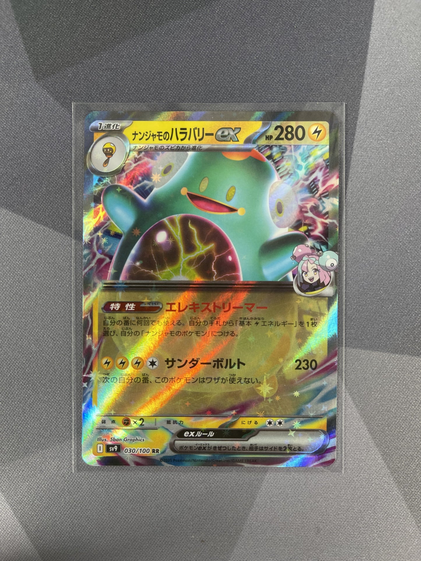 Pokemon - Iono's Bellibolt Ex 030/100 RR Japanese - Battle Partners (Single)