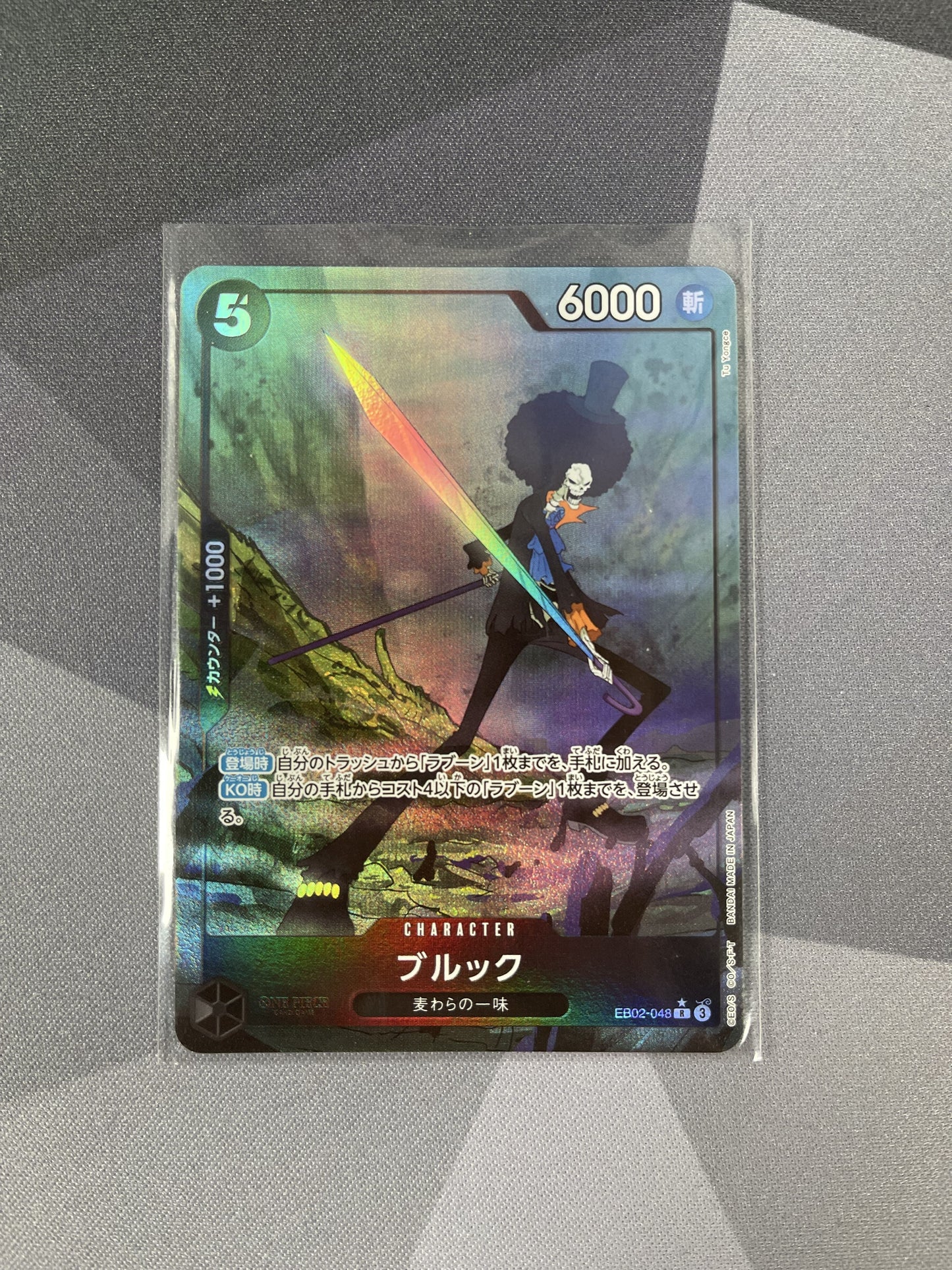 One Piece - Brook Alt Art EB02-048 Japanese - (Single)