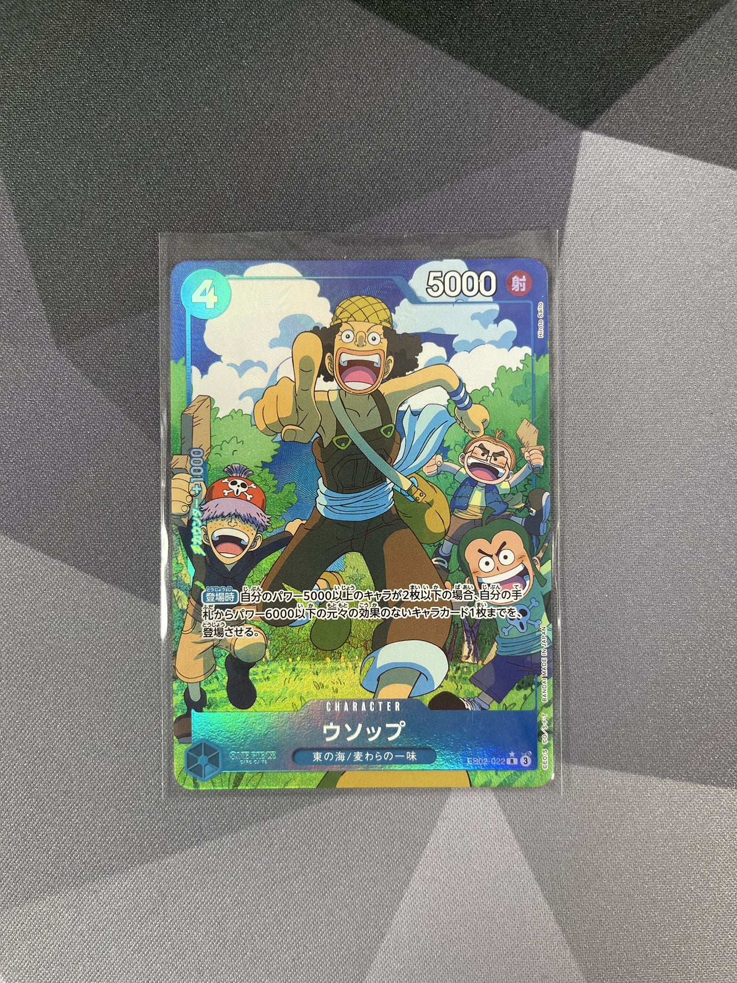 One Piece - Usopp Alt Art EB02-022 Japanese - (Single)