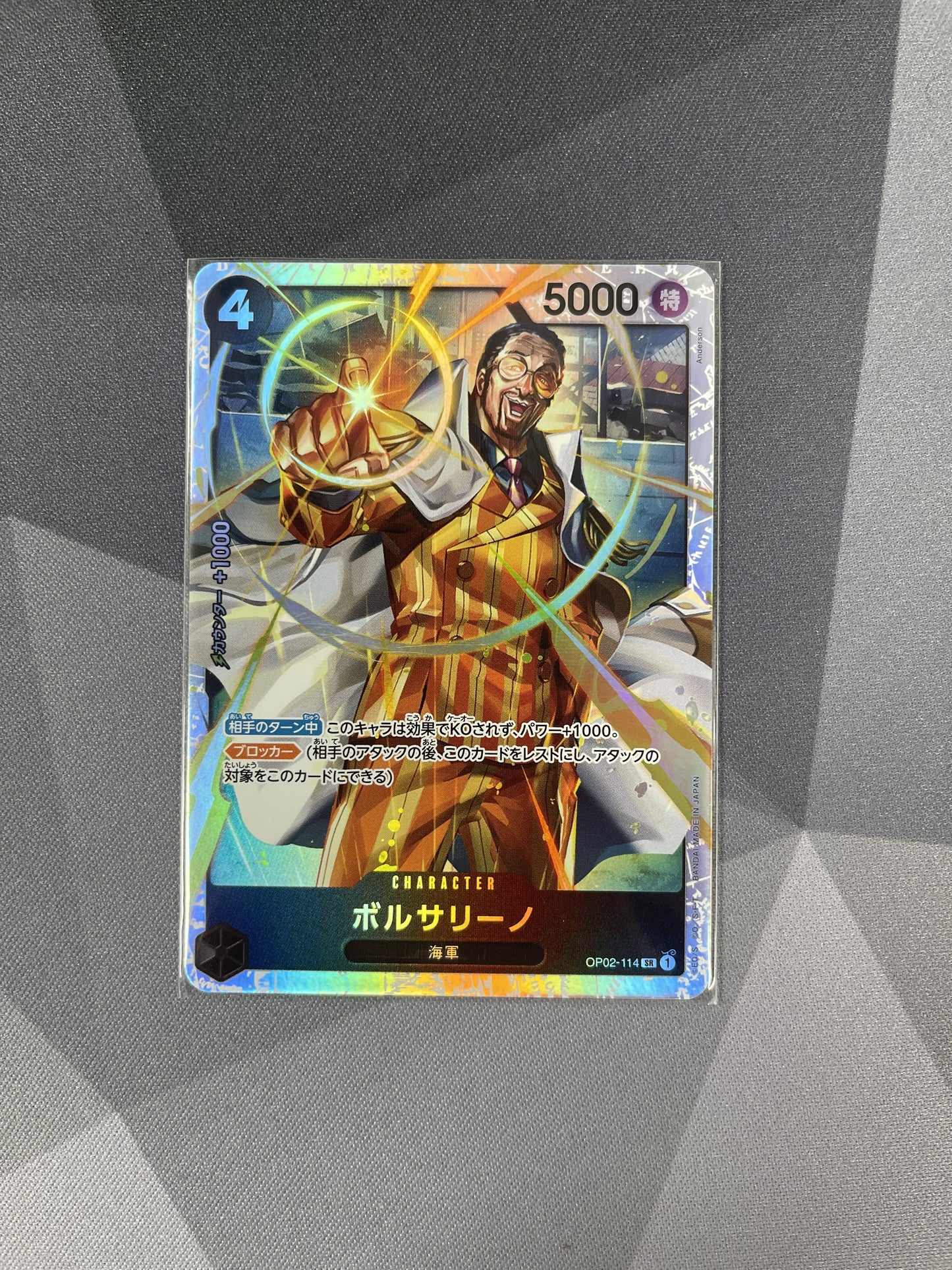 One Piece - Borsalino SR OP02-114 SR Japanese - (Single)