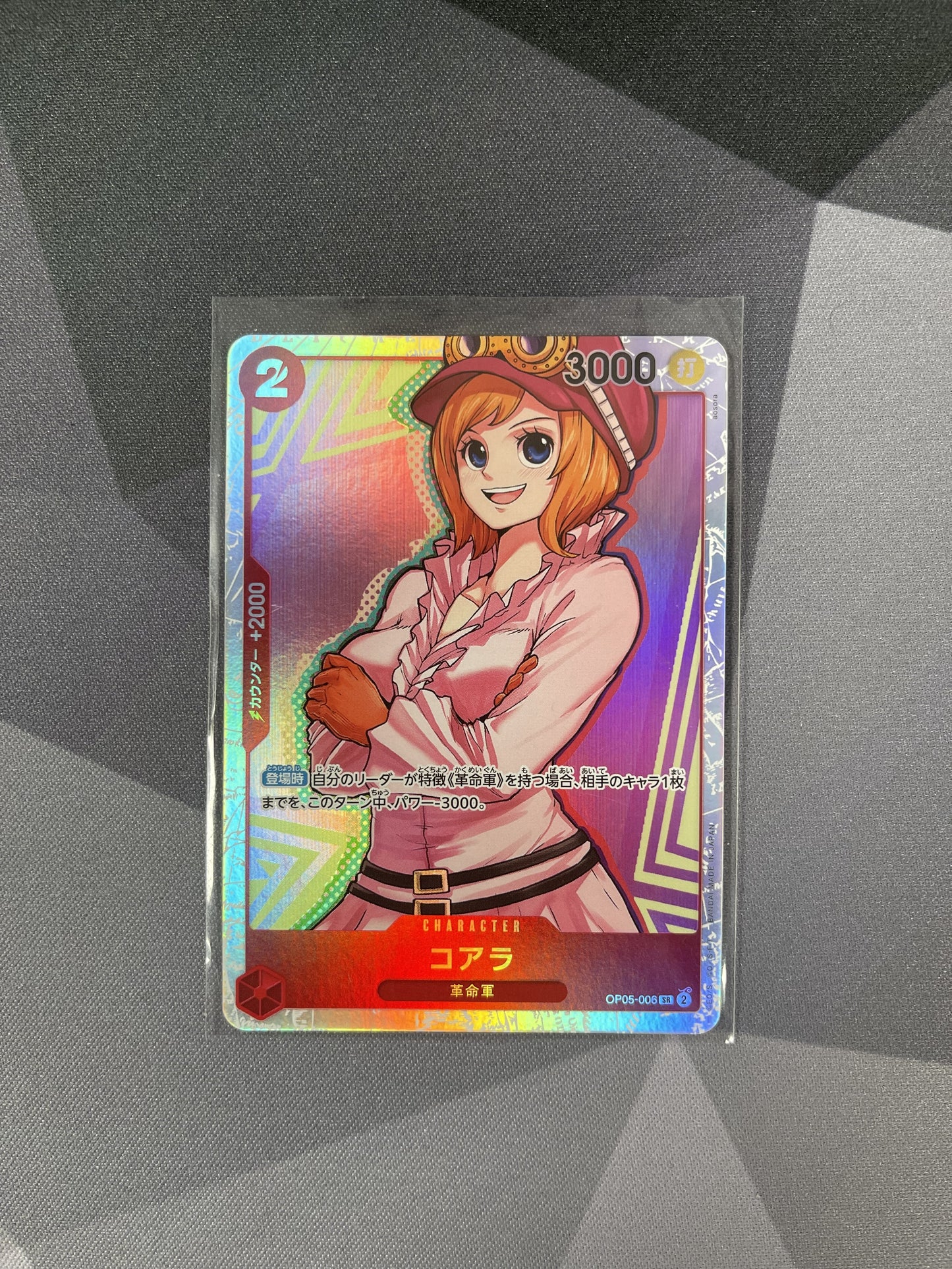 One Piece - Koala SR OP05-006 SR Japanese - (Single)