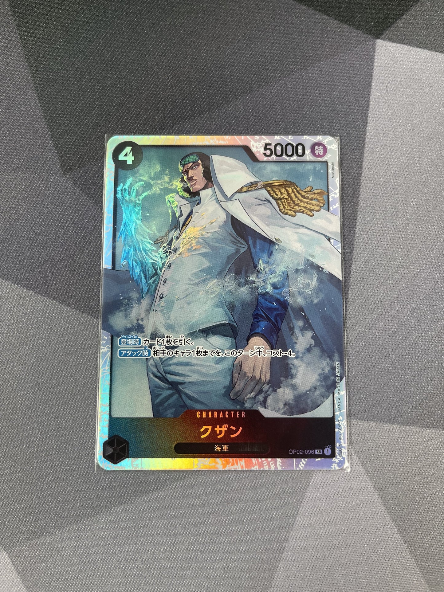 One Piece - Kuzan SR OP02-096 SR Japanese - (Single)