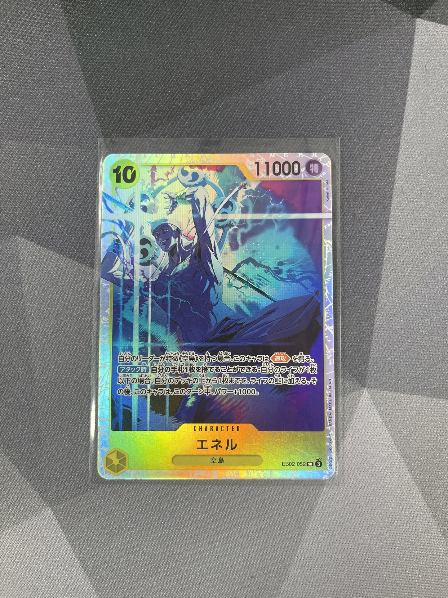 One Piece - Enel SR EB02-052 SR Japanese - (Single)