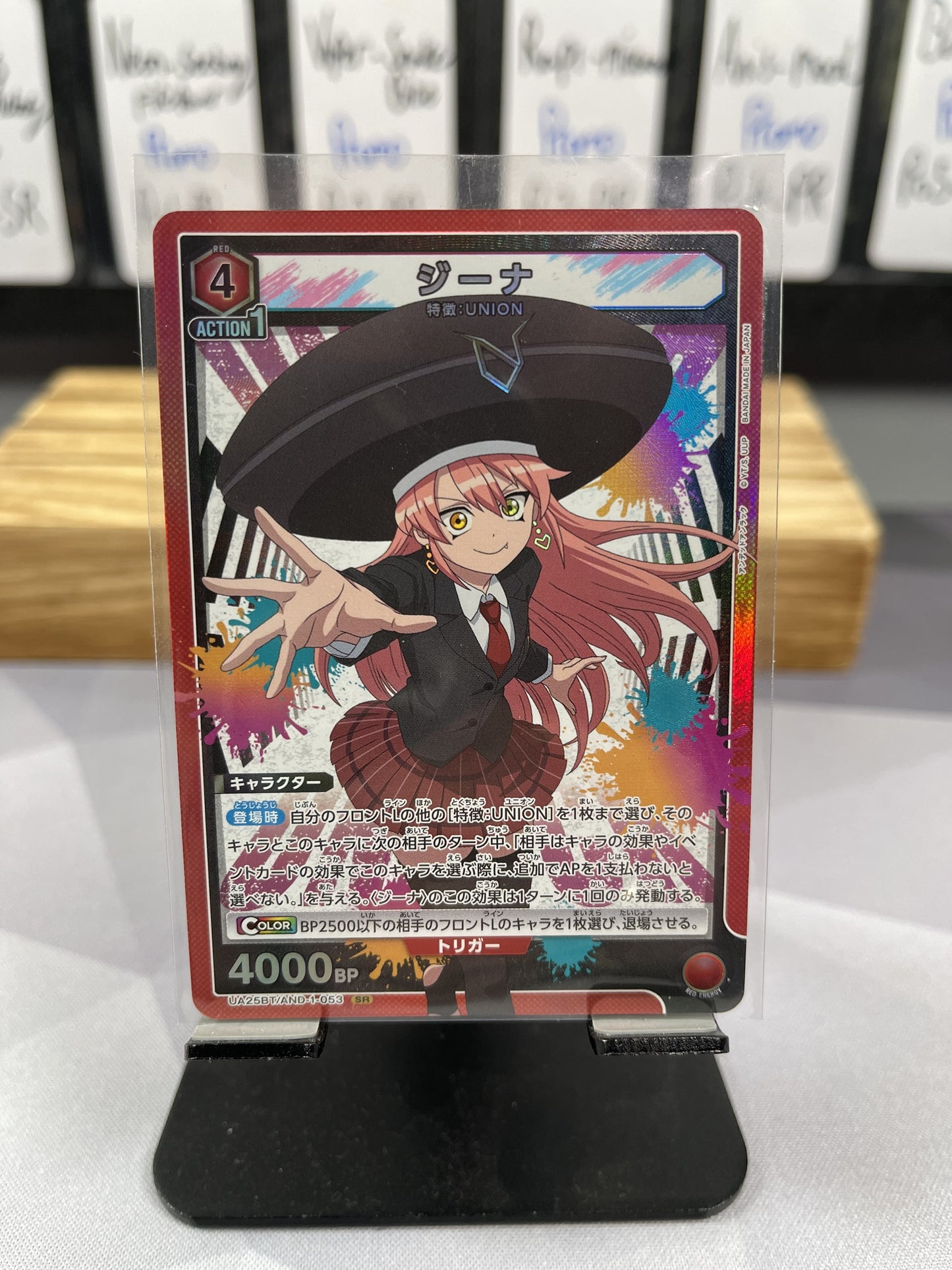 Union Arena - Gina Chamber UA25BT/AND-1-053 SR Japanese - (Single)