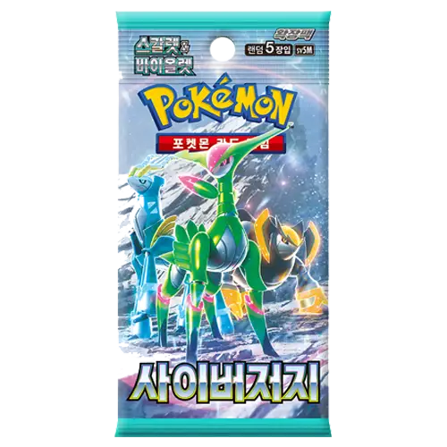 Pokemon Cyber Judge Booster Pack - Scarlet & Violet - Korean