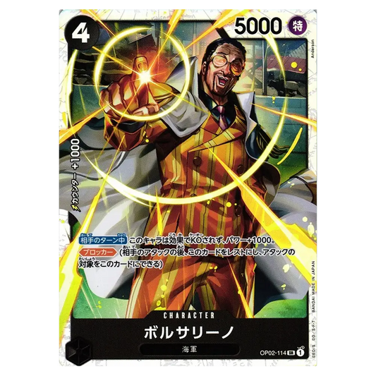 One Piece - Borsalino SR OP02-114 SR Japanese - (Single)
