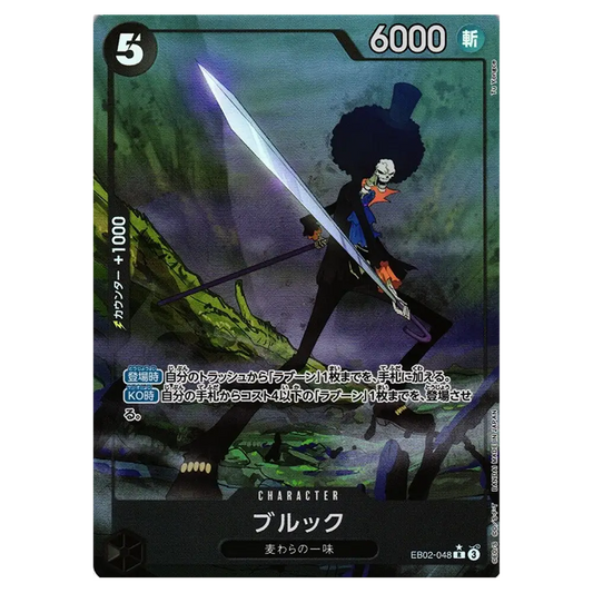 One Piece - Brook Alt Art EB02-048 Japanese - (Single)