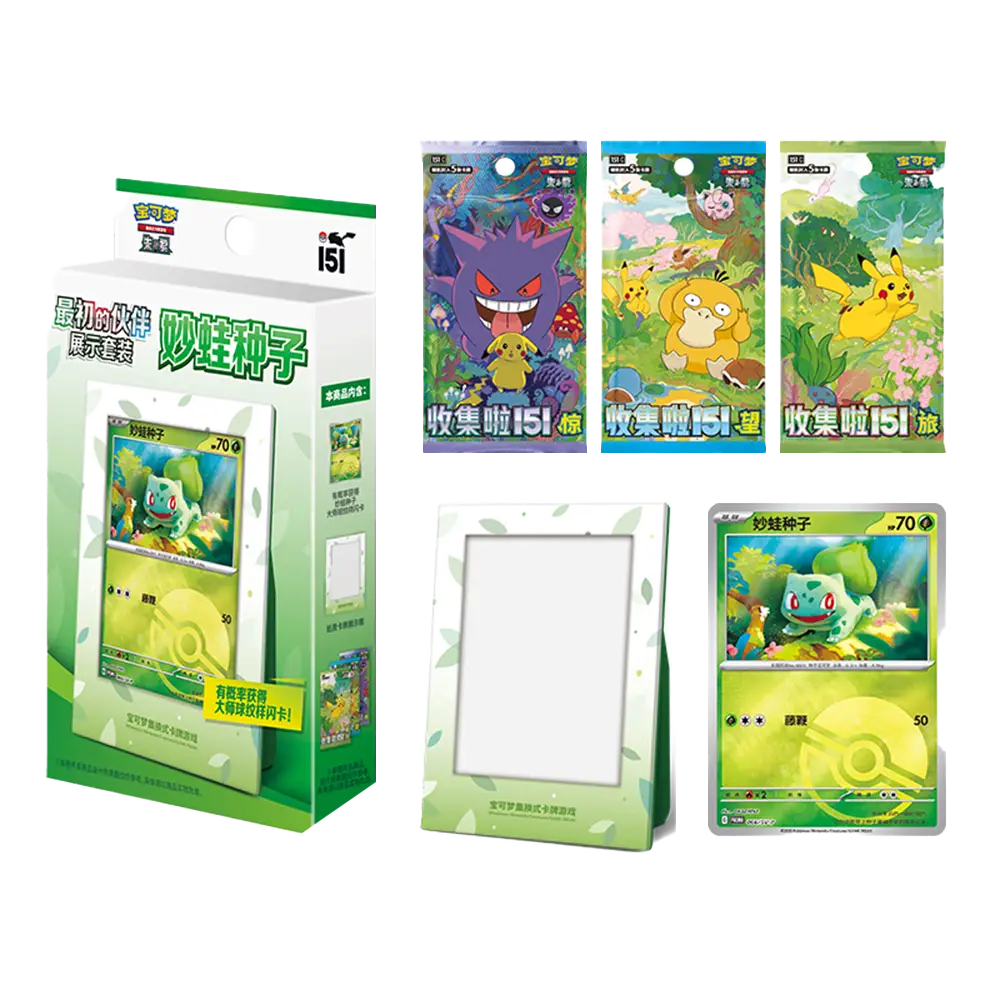 Pokémon 151 Frame Set - Bulbasaur - Simplified Chinese