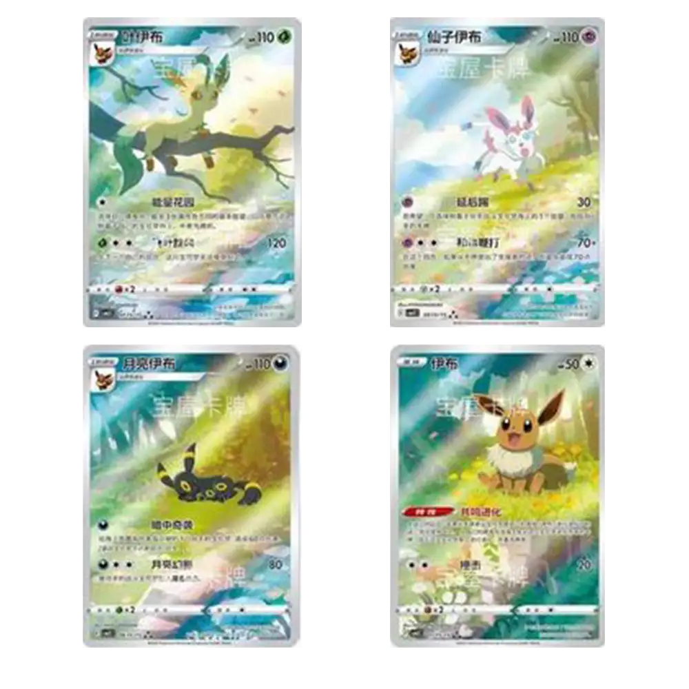 Pokemon Gem Horizons Vol.2 Booster Box - Simplified Chinese - (15 Packs)