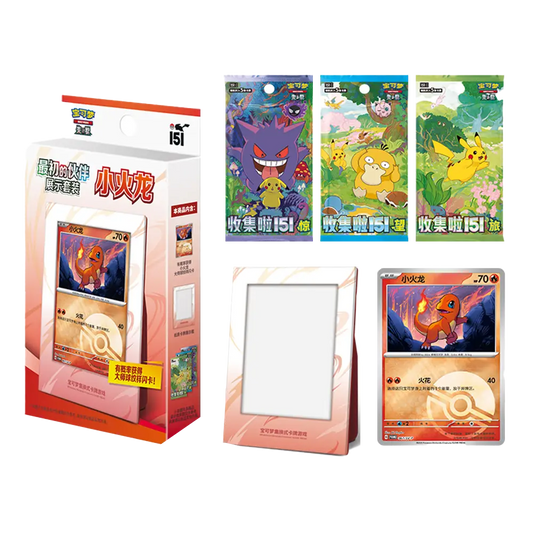 Pokémon 151 Frame Set - Charmander - Simplified Chinese