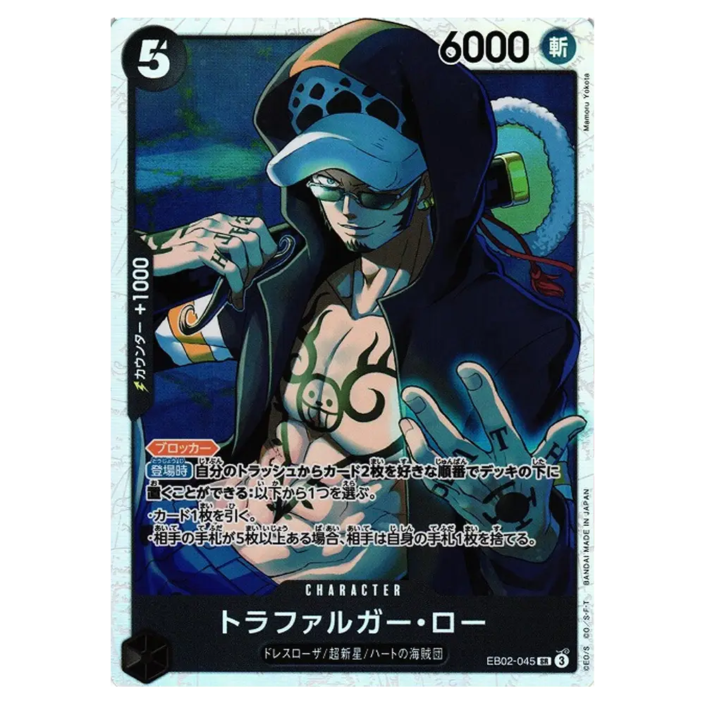 One Piece - Trafalgar Law SR EB02-045 SR Japanese - (Single)