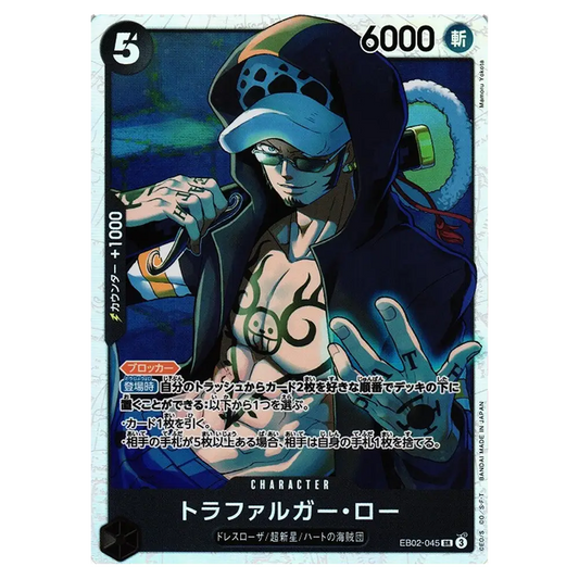 One Piece - Trafalgar Law SR EB02-045 SR Japanese - (Single)