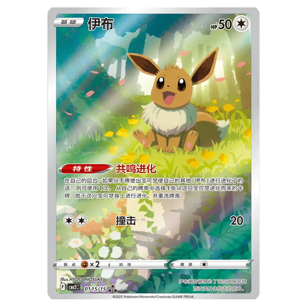 Pokemon Gem Pack Vol.2 Booster Box - Simplified Chinese - (15 Packs)