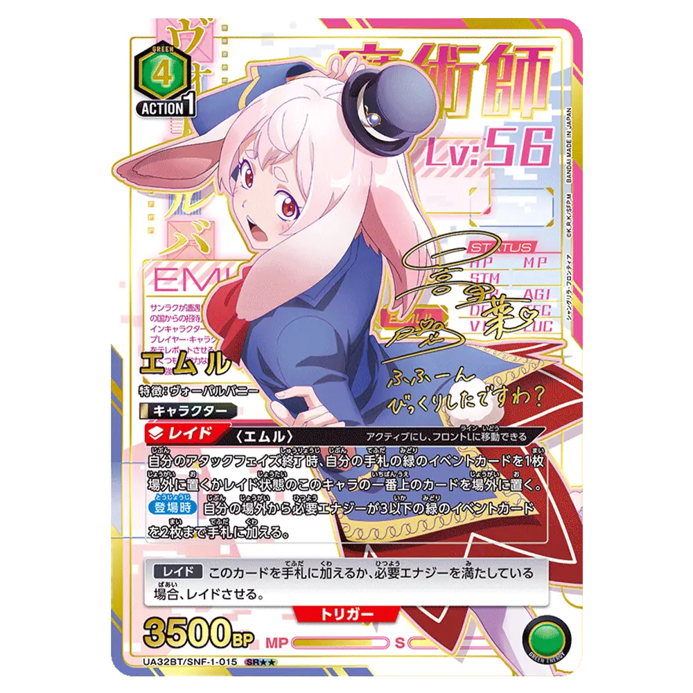 Union Arena Shangri-La Frontier Booster Box Japanese