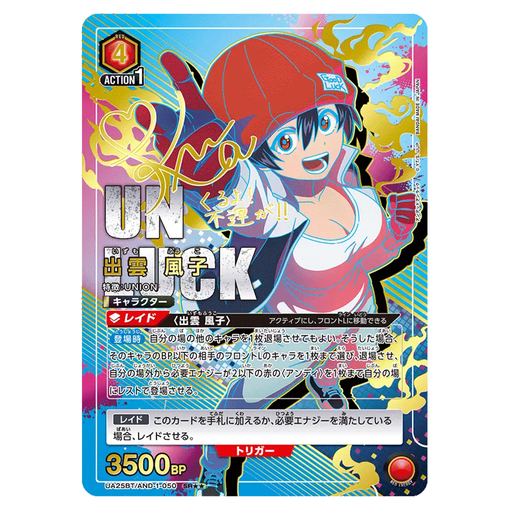 Union Arena Undead Unluck Booster Box Japanese