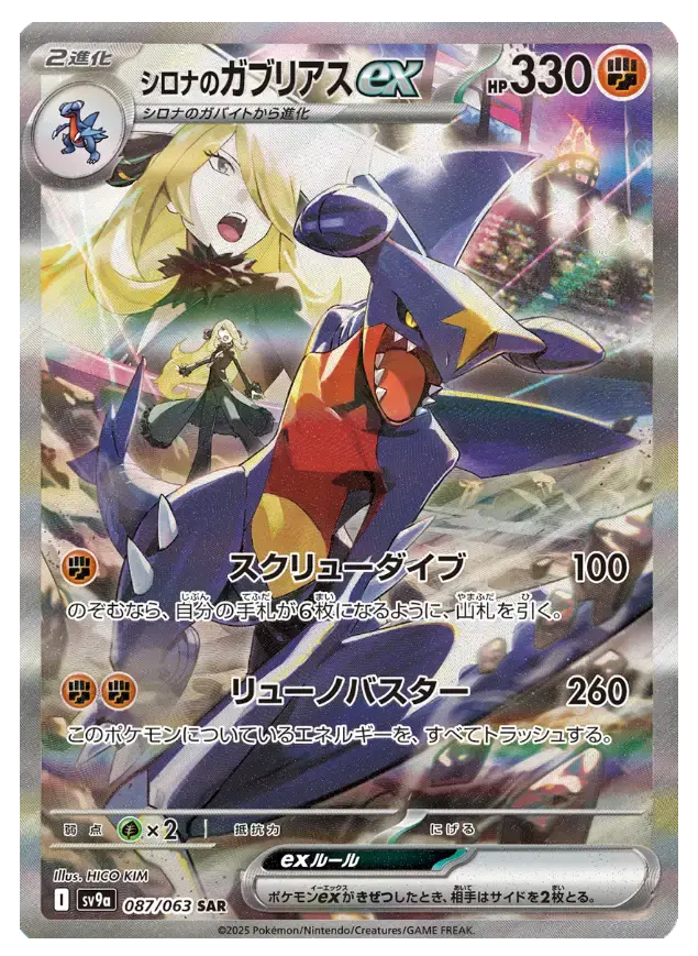 Pokemon Heatwave Arena Booster Box - Scarlet & Violet (36 Packs)
