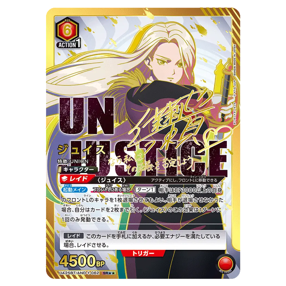 Union Arena Undead Unluck Booster Box Japanese