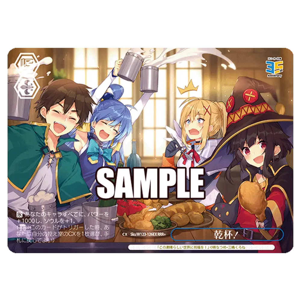 Weiss Schwarz - Aqua, Megumin, Darkness, Kazuma Sks/W123-126EX RRR+ - Konosuba - Sneaker Bunko Vol 2 (Single)
