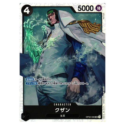 One Piece - Kuzan SR OP02-096 SR Japanese - (Single)