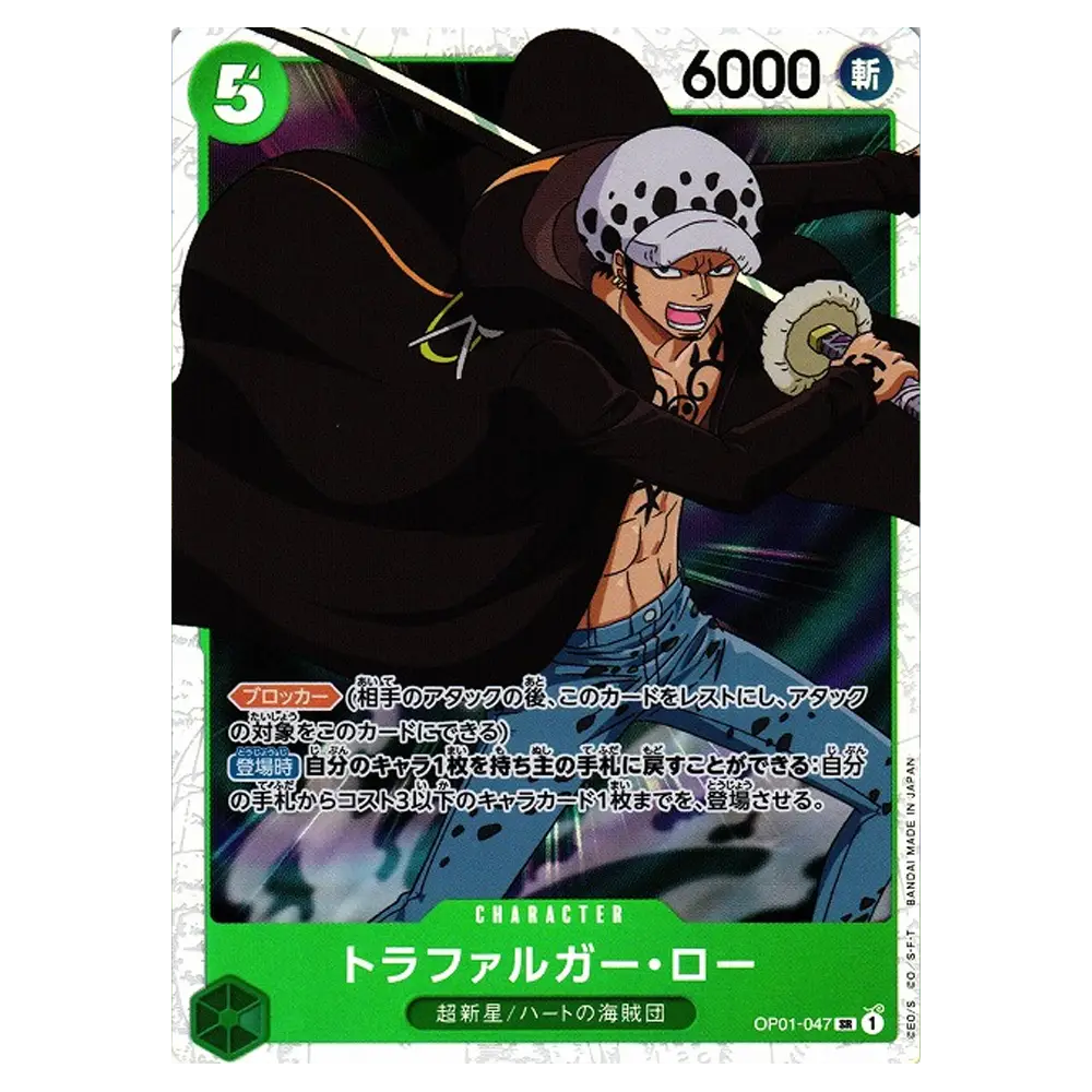 One Piece - Trafalgar Law SR OP01-047 SR Japanese - (Single)