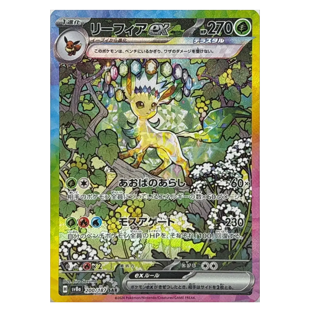 Pokemon Terastal Festival Ex Booster Box - Japanese - (10 Packs)