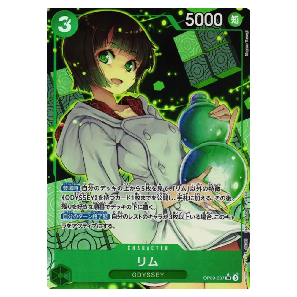 One Piece - Lim Alt Art OP09-037 Japanese - OP-09 (Single)