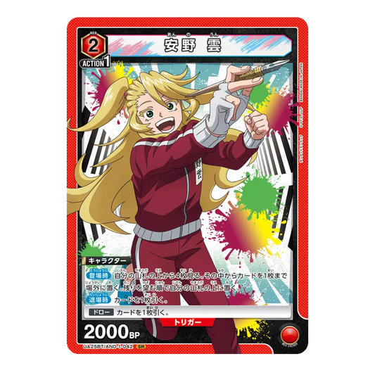 Union Arena - Anno Un UA25BT/AND-1-042 SR Japanese - (Single)