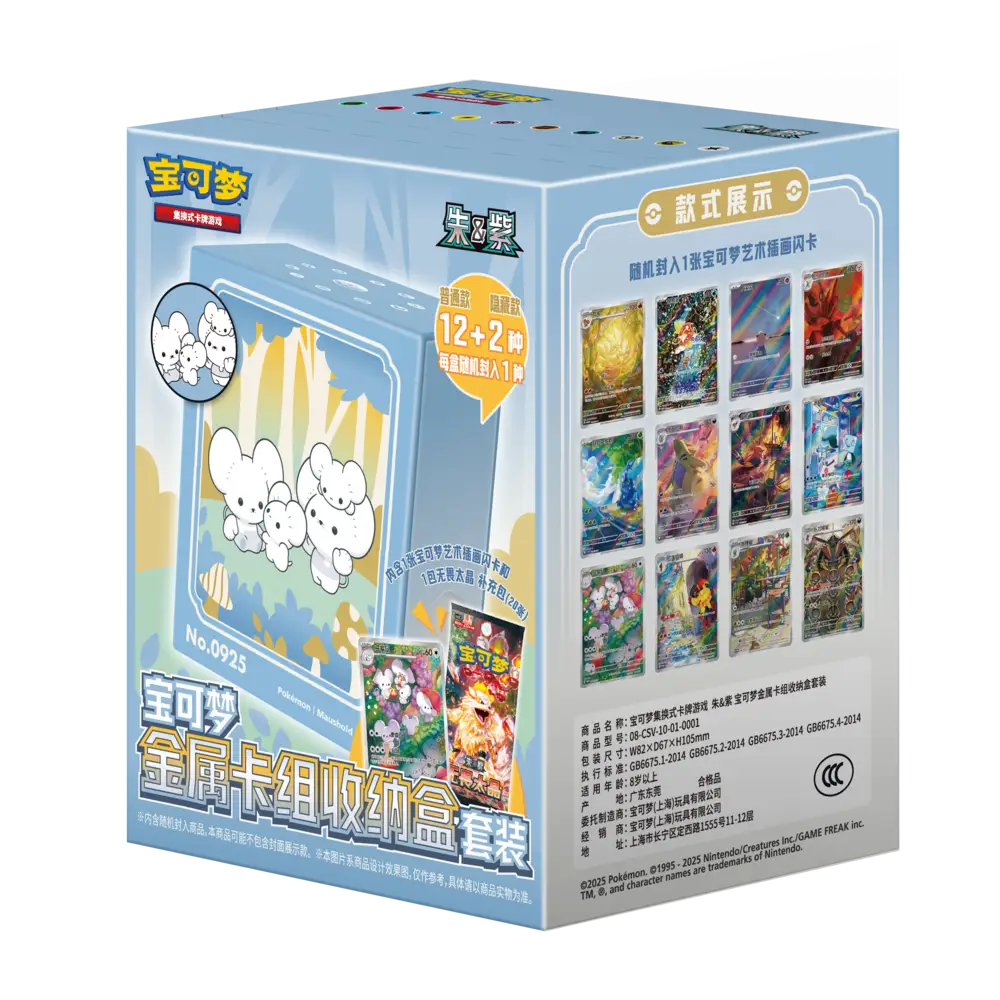 Pokémon Metal Deck Box - Pack + Promo - Simplified Chinese