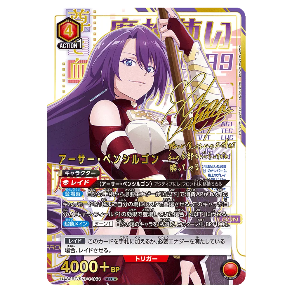 Union Arena Shangri-La Frontier Booster Box Japanese