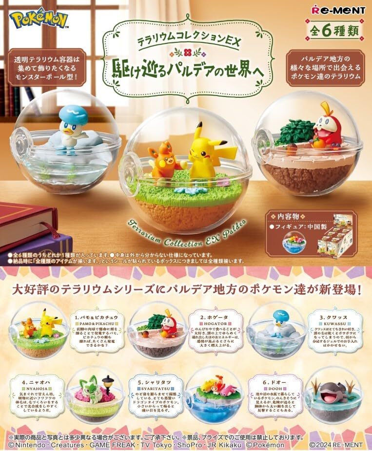 Pokemon ReMent Terrarium EX Paldean Collection Blind Box