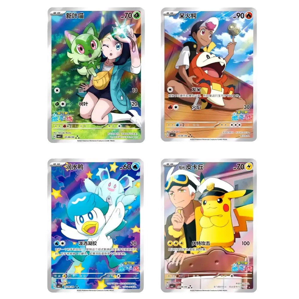 Pokemon Gem Horizons Booster Box - Simplified Chinese - (15 Packs)