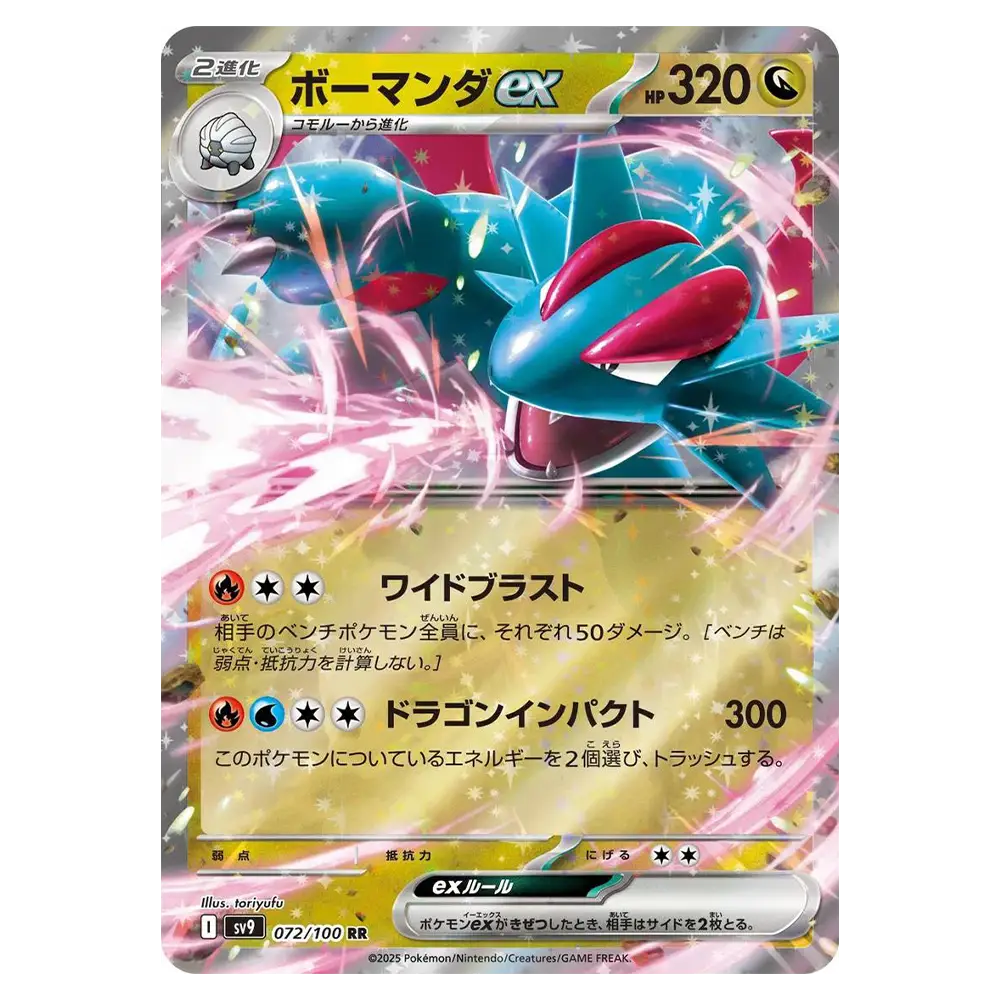 Pokemon - Salamence ex 072/100 RR Japanese - Battle Partners (Single)
