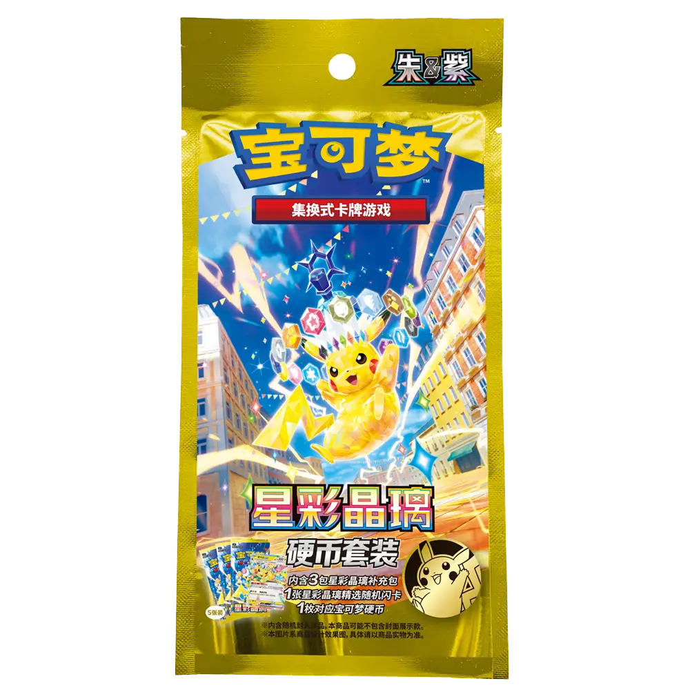 Pokemon Stellar Crystal Coin Set - Simplified Chinese