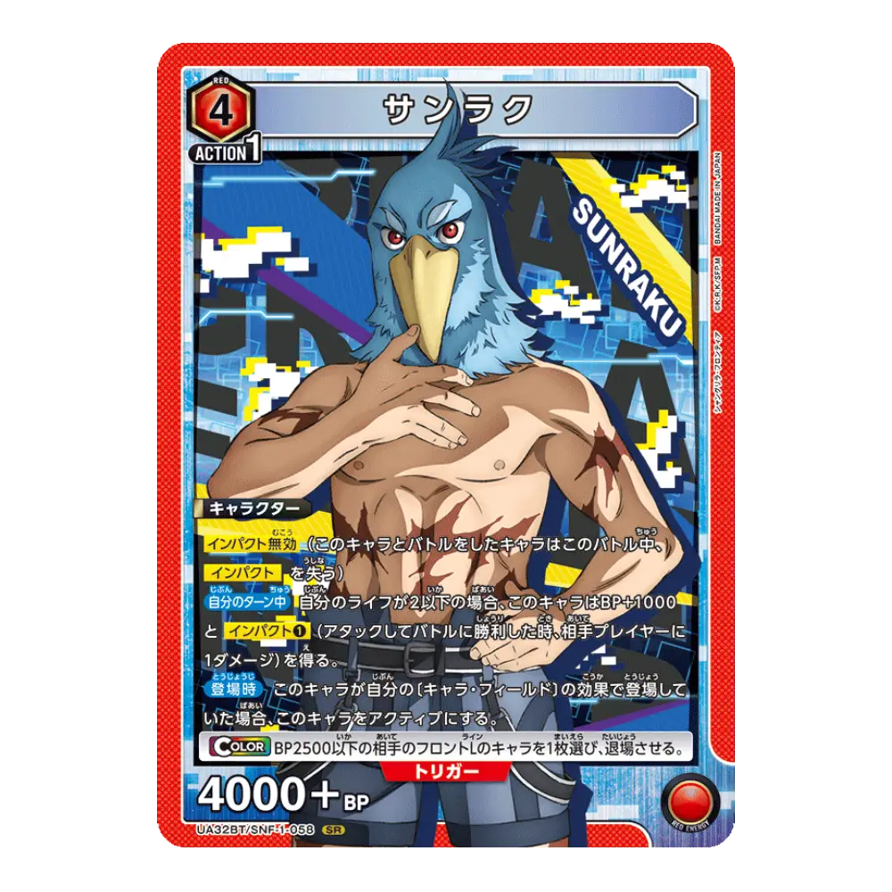 Union Arena - Sunraku UA32BT/SNF-1-058 SR Japanese - (Single)