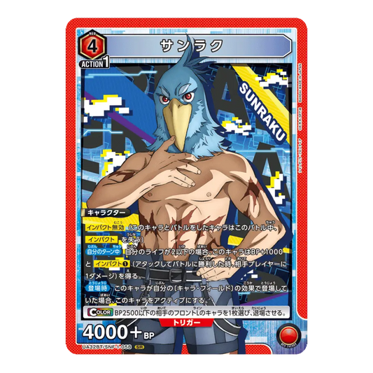 Union Arena - Sunraku UA32BT/SNF-1-058 SR Japanese - (Single)