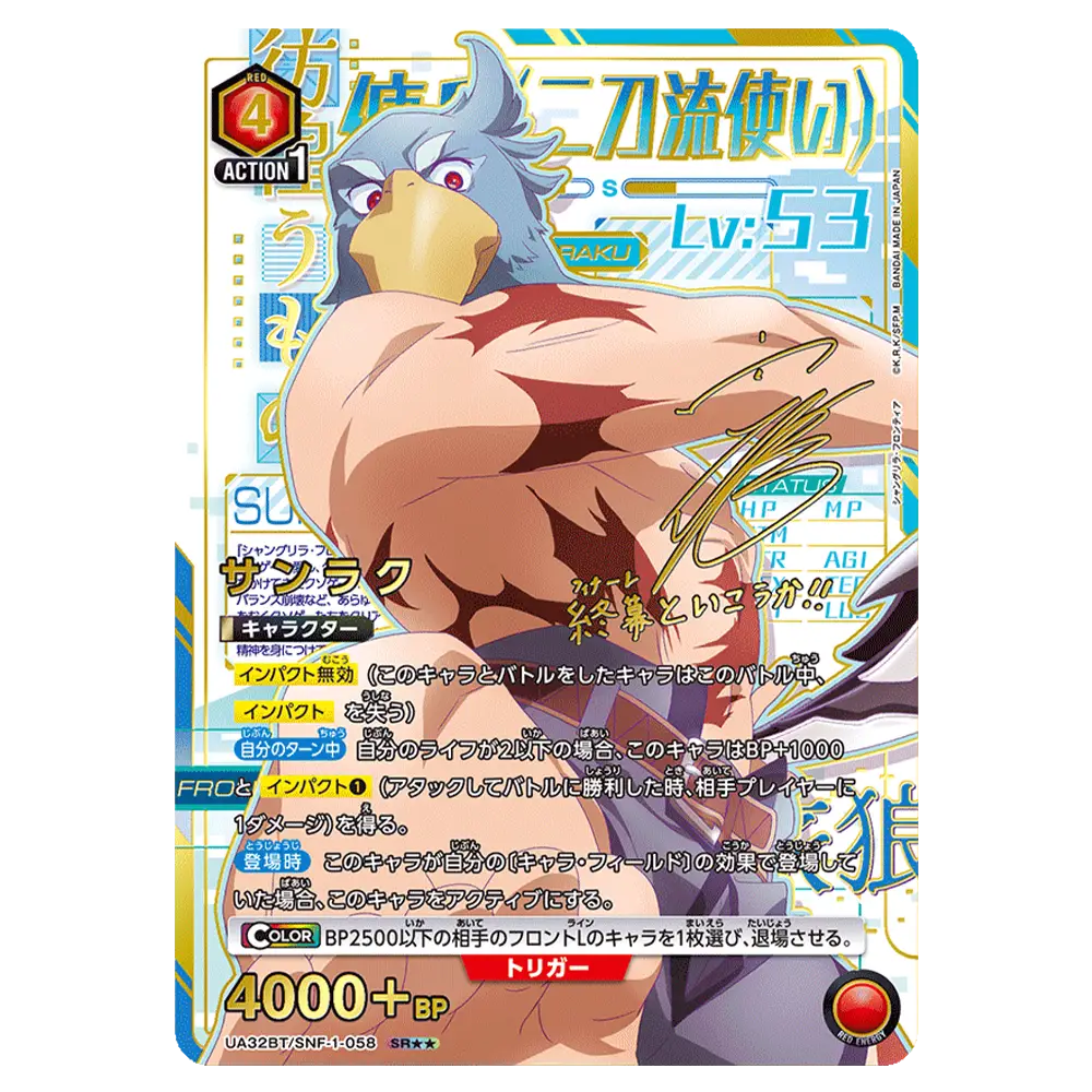 Union Arena Shangri-La Frontier Booster Box Japanese