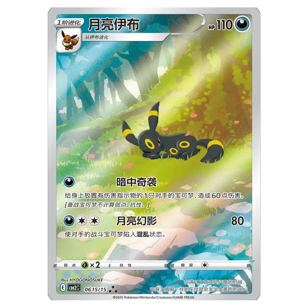 Pokemon Gem Pack Vol.2 Booster Box - Simplified Chinese - (15 Packs)