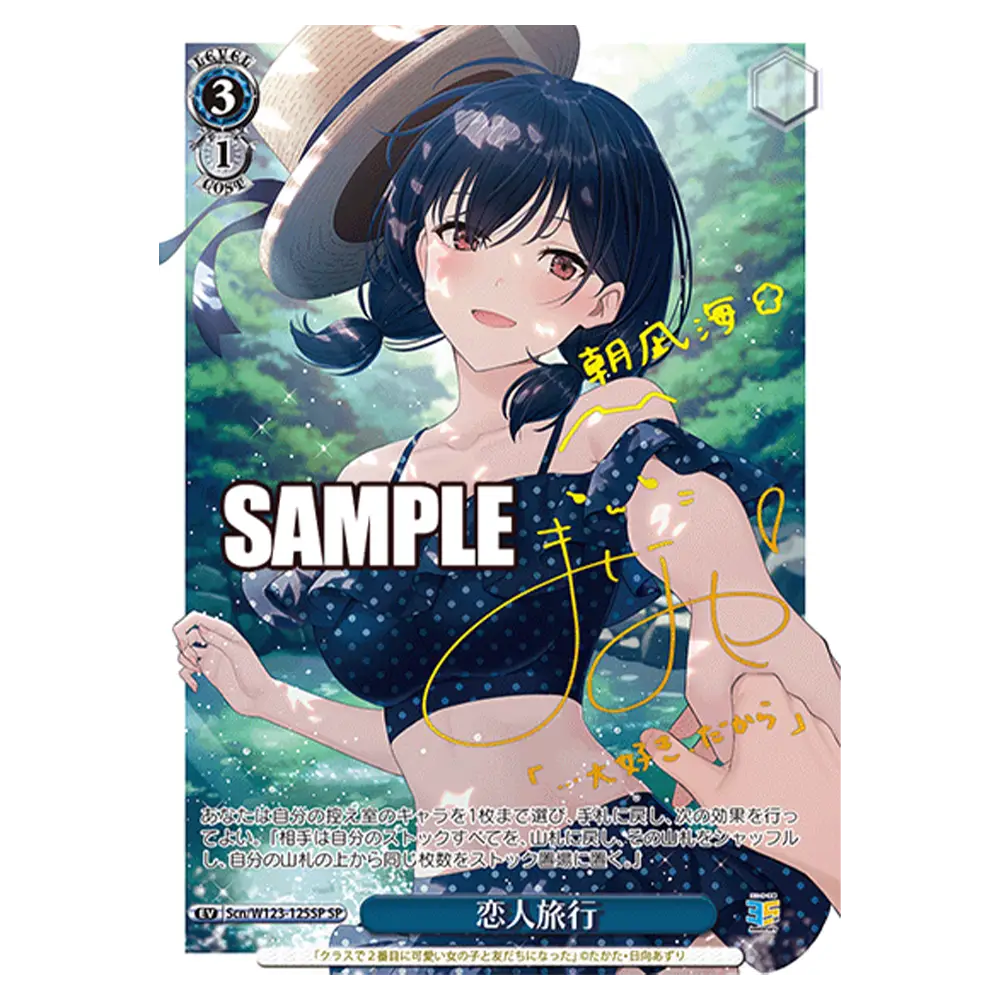 Weiss Schwarz - Umi Asanagi Signed Scn/W123-125SP SP - I Made Friends with the Second Prettiest Girl in My Class - Sneaker Bunko Vol 2 (Single)
