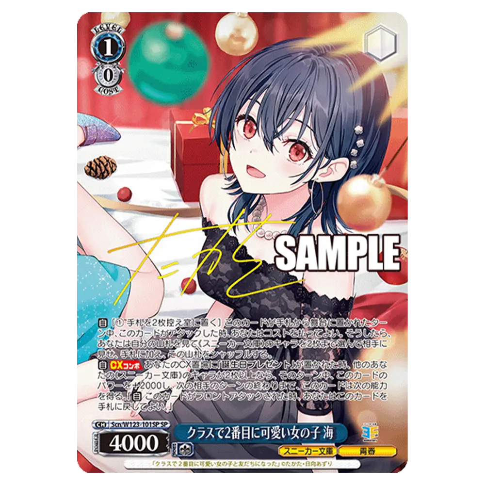 Weiss Schwarz - Umi Asanagi Signed Scn/W123-101SP SP - I Made Friends with the Second Prettiest Girl in My Class - Sneaker Bunko Vol 2 (Single)