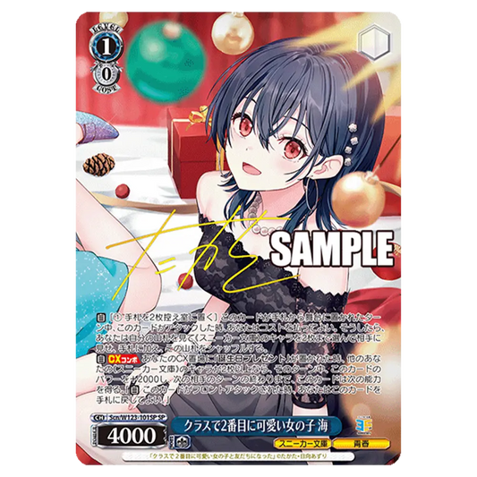 Weiss Schwarz - Umi Asanagi Signed Scn/W123-101SP SP - I Made Friends with the Second Prettiest Girl in My Class - Sneaker Bunko Vol 2 (Single)