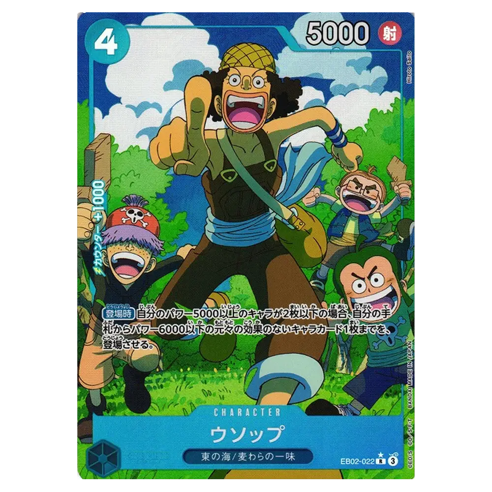 One Piece - Usopp Alt Art EB02-022 Japanese - (Single)