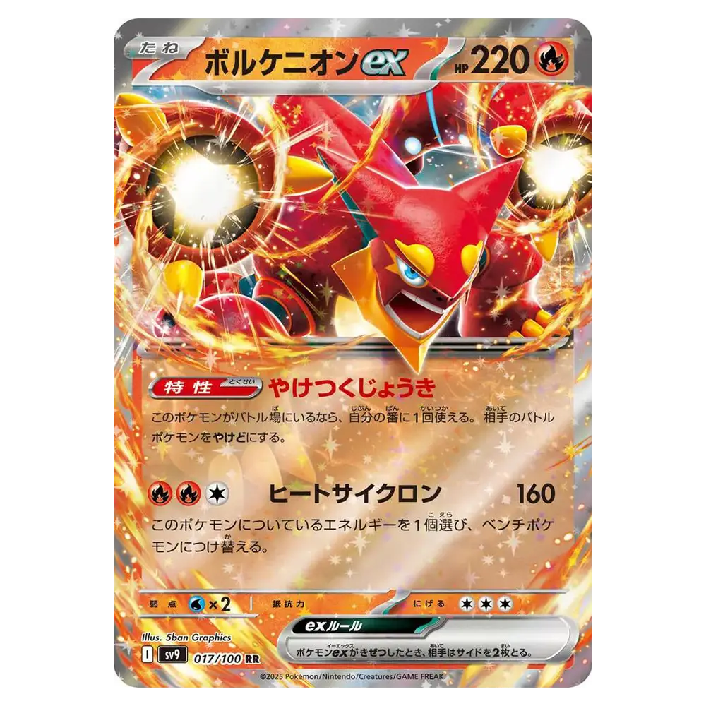 Pokemon - Volcanion Ex 017/100 RR Japanese - Battle Partners (Single)