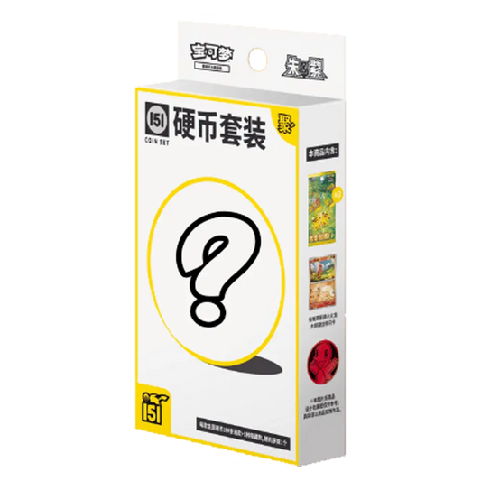 Pokémon Pikachu 4th 151 Surprise Coin Set - Simplified Chinese