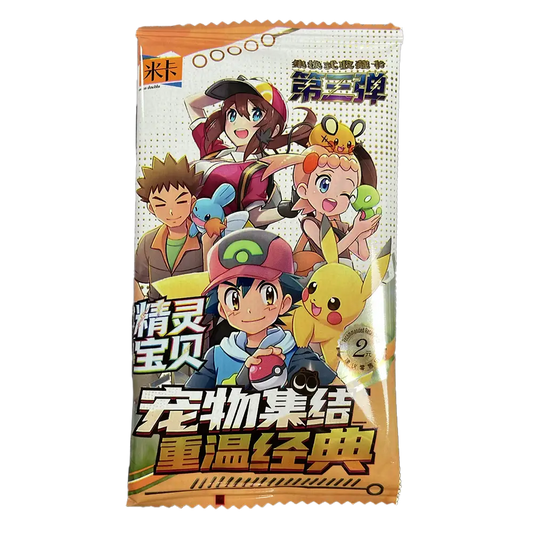 Pokémon Inspired Baby Eif Vol 3.0 Booster Pack Chinese