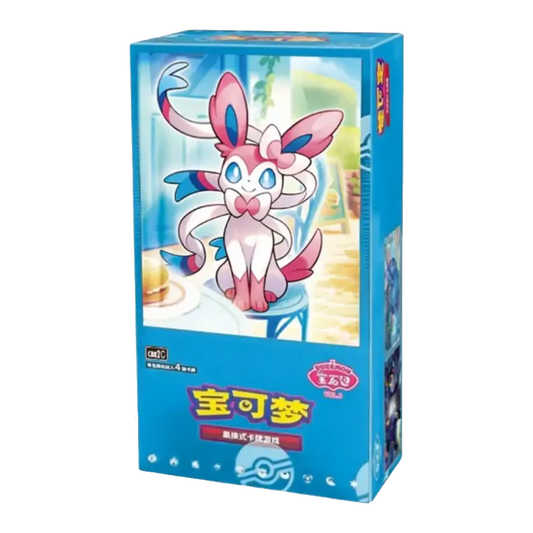 Pokemon Gem Pack Vol.2 Booster Box - Simplified Chinese - (15 Packs)