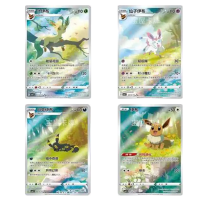 Pokemon Gem Horizons Vol.2 Booster Box - Simplified Chinese - (15 Packs)